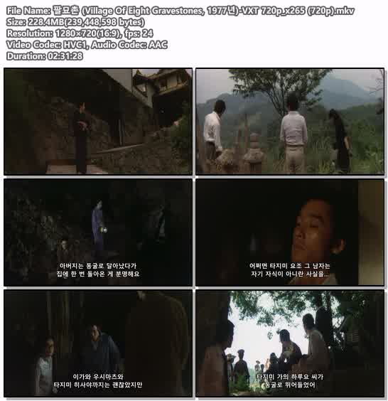 팔묘촌 (Village Of Eight Gravestones, 1977년)-VXT 720p_x265 (7..