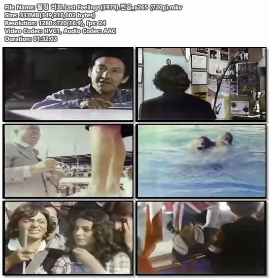 필링 러브.Last Feelings(1978).번음_x265 (720p)