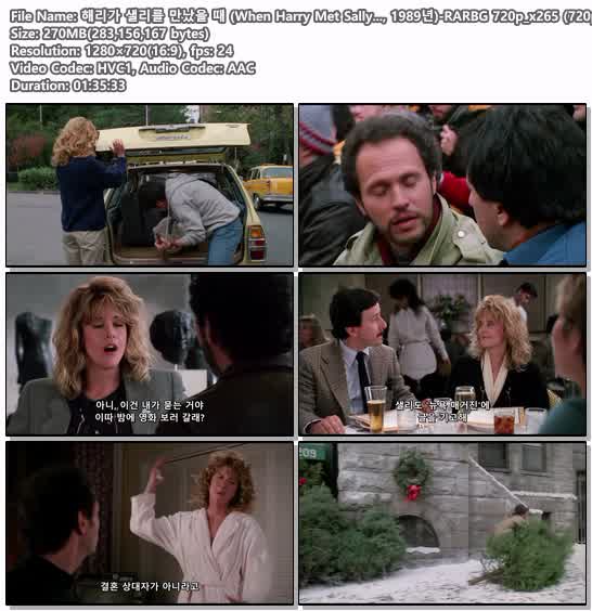 해리가 샐리를 만났을 때 (When Harry Met Sally..., 1989년)-RARB..