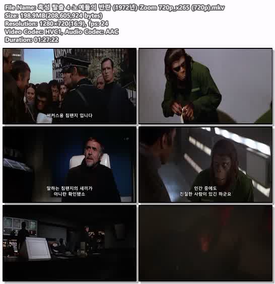 혹성 탈출 4-노예들의 반란 (1972년)-Zoom 720p_x265 (720p)