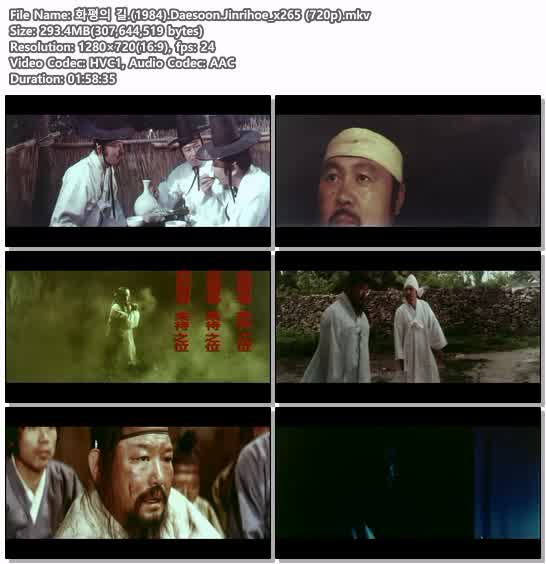화평의 길.(1984).Daesoon.Jinrihoe_x265 (720p)