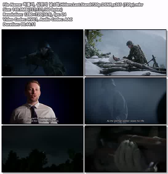 히틀러, 심판의 날.3화.Hitlers.Last.Stand.720p.DSNP_x265 (720p)