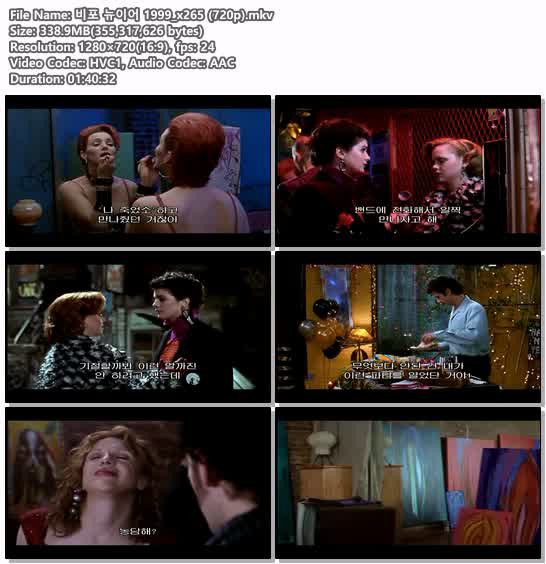 비포 뉴이어 1999_x265 (720p)