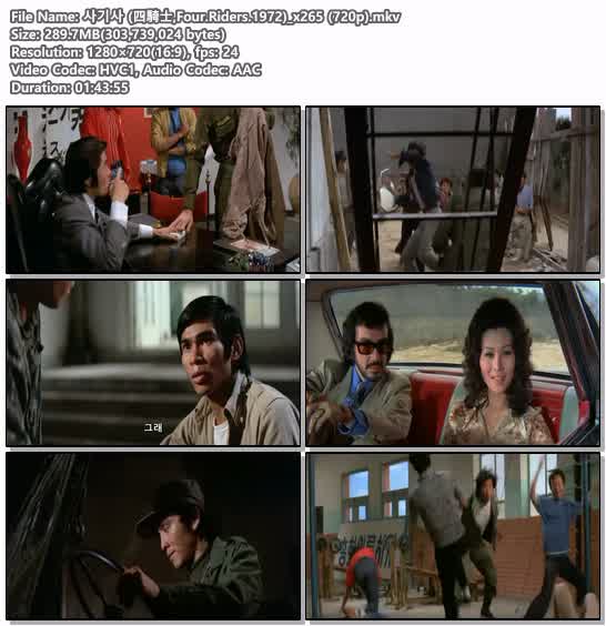 사기사 (四騎士,Four.Riders.1972)_x265 (720p)