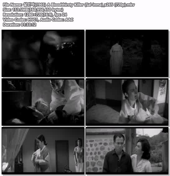 살인마(1965) A Bloodthirsty Killer (Sal-inma)_x265 (720p)