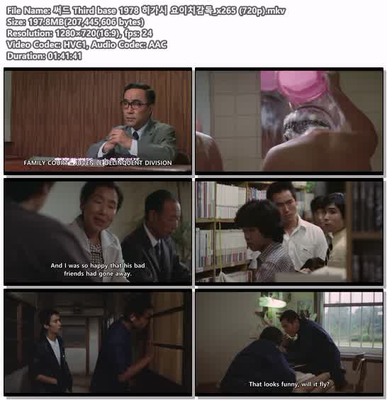 써드 Third base 1978 히가시 요이치감독_x265 (720p)
