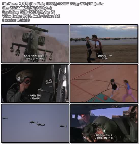 아파치 (Fire Birds, 1990년)-RARBG 720p_x265 (720p)