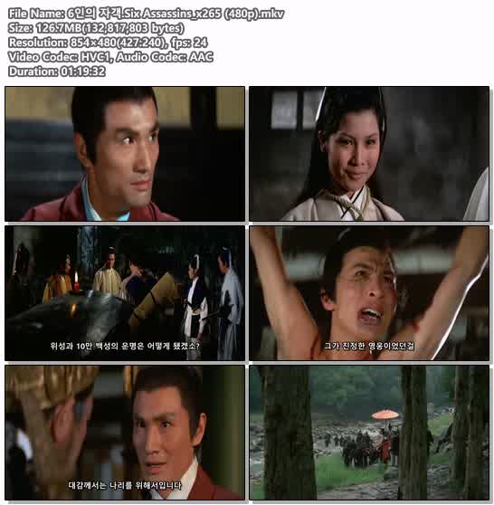 6인의 자객.Six Assassins_x265 (480p)