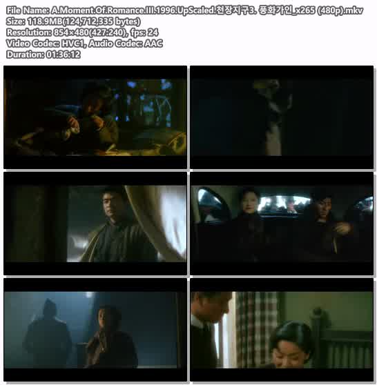 A.Moment.Of.Romance.III.1996.UpScaled.천장지구3. 풍화가인_x265..