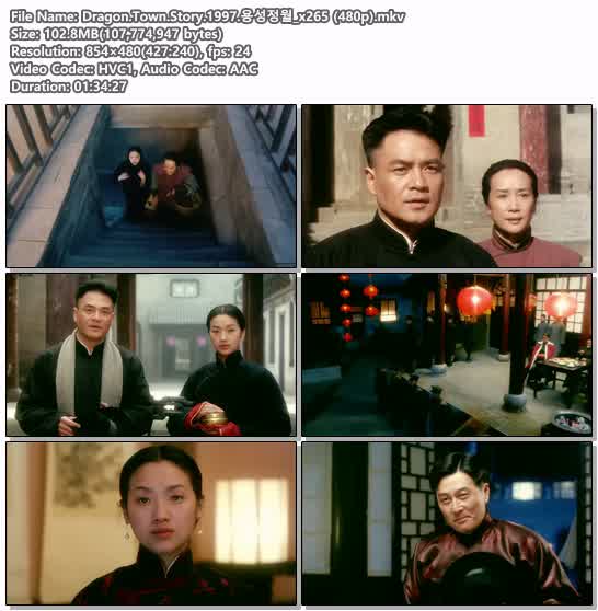 Dragon.Town.Story.1997.용성정월_x265 (480p)