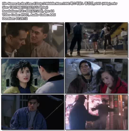 In.the.Line.of.Duty.5.Middle.Man.1990.예스마담5. 중간인_x265 (..
