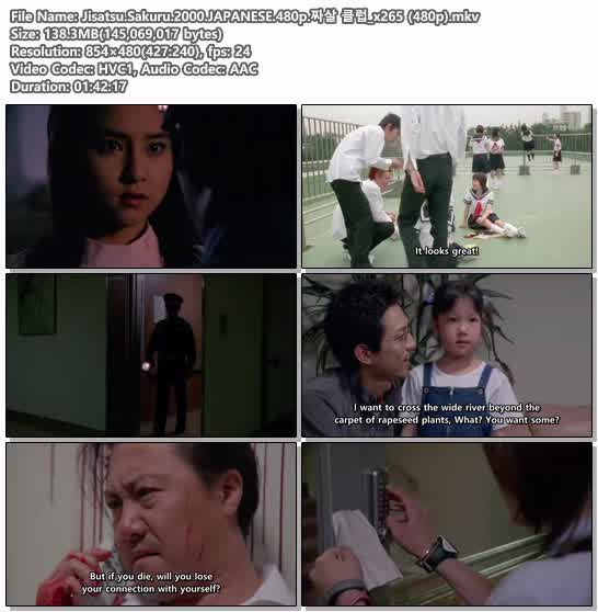 Jisatsu.Sakuru.2000.JAPANESE.480p.짜살 클럽_x265 (480p)