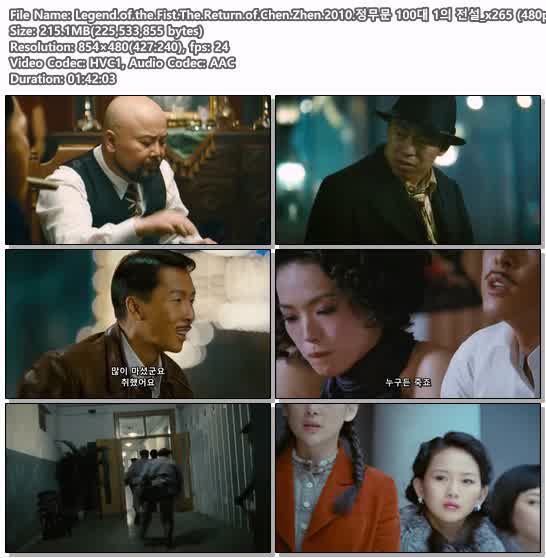 Legend.of.the.Fist.The.Return.of.Chen.Zhen.2010.정무문 100대 1..