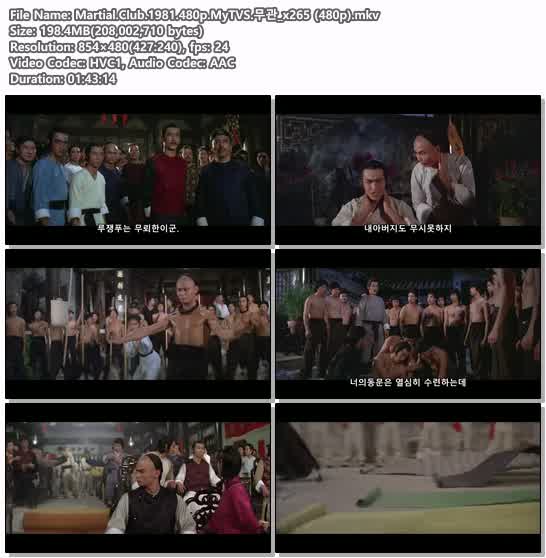 Martial.Club.1981.480p.MyTVS.무관_x265 (480p)