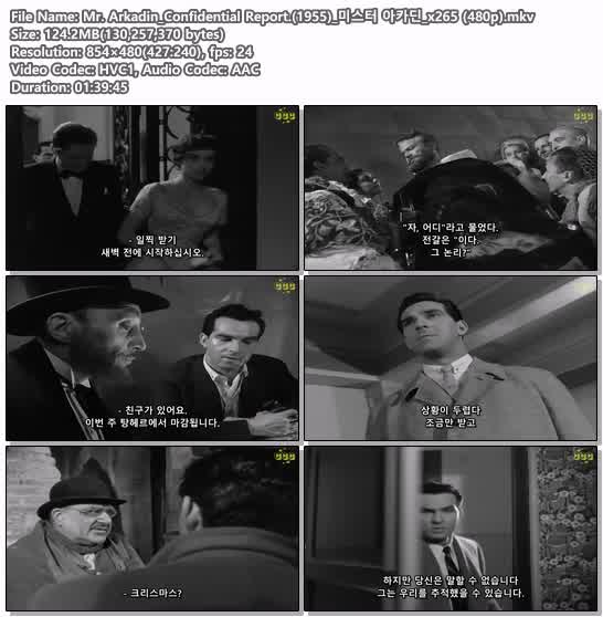 Mr. Arkadin_Confidential Report.(1955)_미스터 아카딘_x265 (480p)