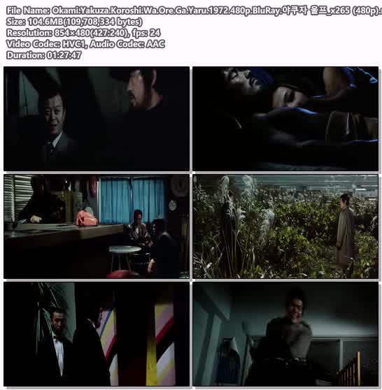 Okami.Yakuza.Koroshi.Wa.Ore.Ga.Yaru.1972.480p.BluRay.야쿠자 울..