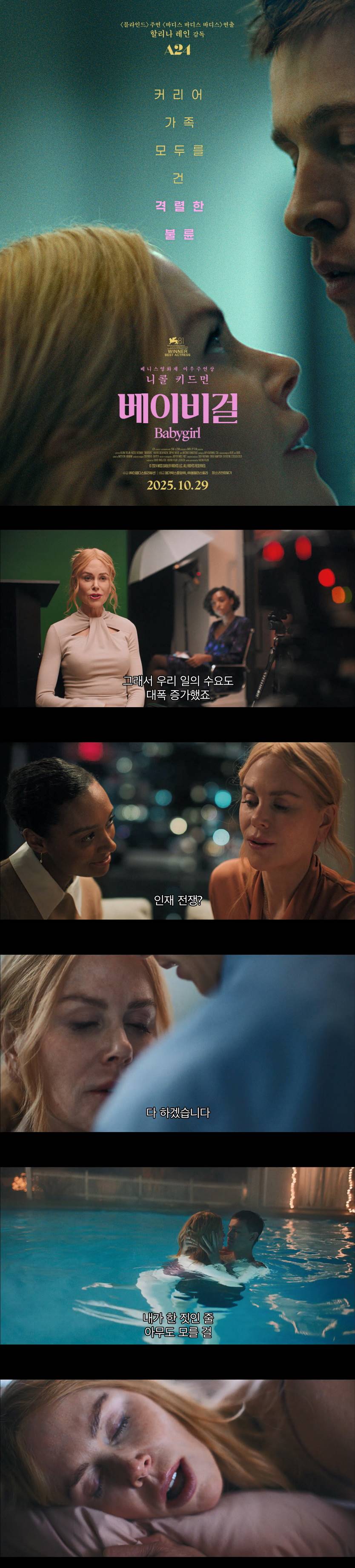 [베이비걸]HD 모든 것을 위태롭게 만들지만 둘의 관계는 뜨거워져 ..