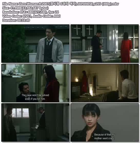 Zero.Woman.R.2007(경시청 0과의 여자).JAPANESE_x265 (480p)