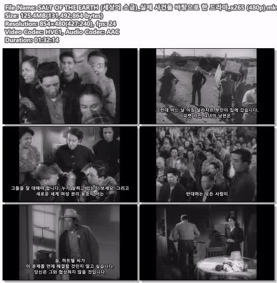 SALT OF THE EARTH (세상의 소금)_실제 사건을 바탕으로 한 드라마..
