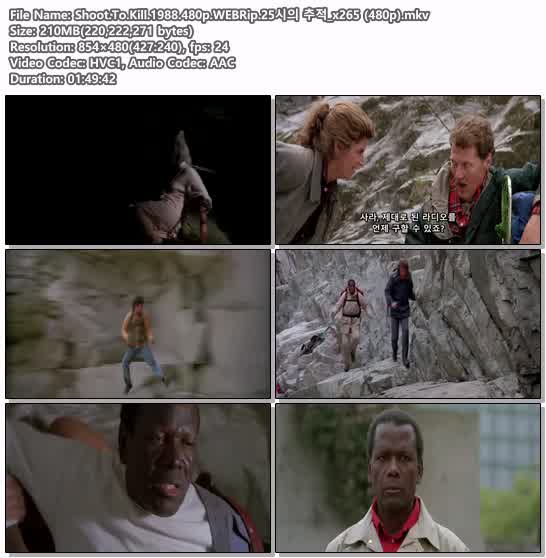 Shoot.To.Kill.1988.480p.WEBRip.25시의 추적_x265 (480p)