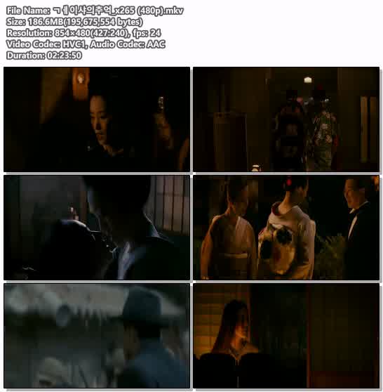 ㄱㅔ이샤의추억_x265 (480p)