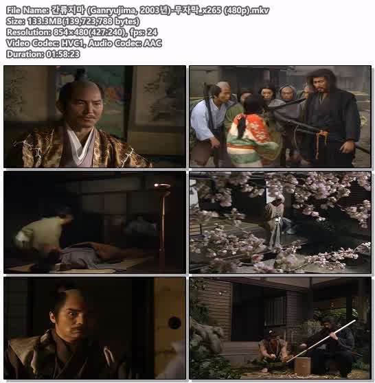 간류지마 (Ganryujima, 2003년)-무자막_x265 (480p)