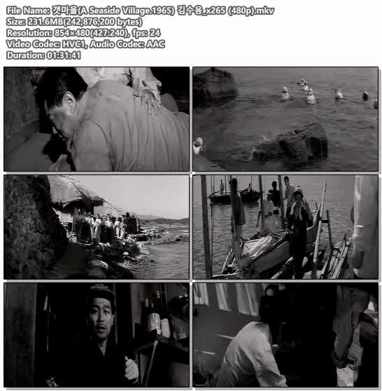 갯마을(A Seaside Village.1965) 김수용_x265 (480p)