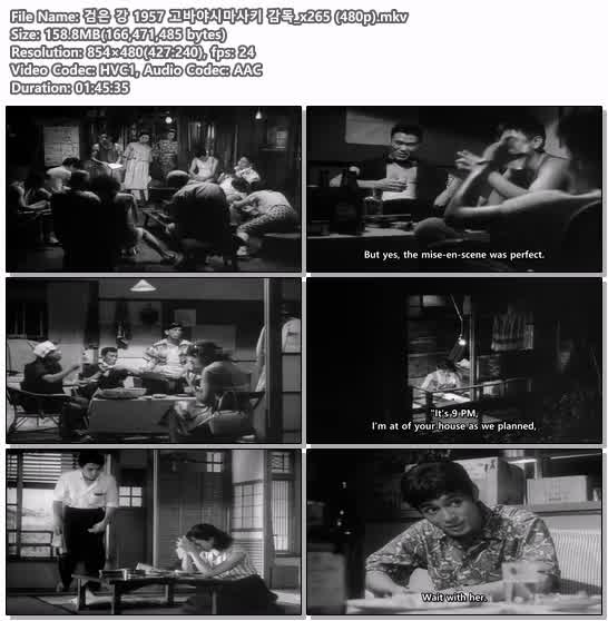 검은 강 1957 고바야시마사키 감독_x265 (480p)