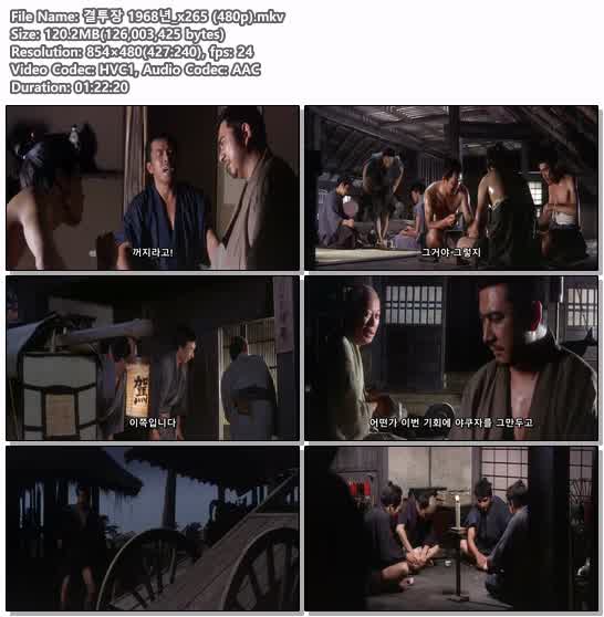 결투장 1968년_x265 (480p)