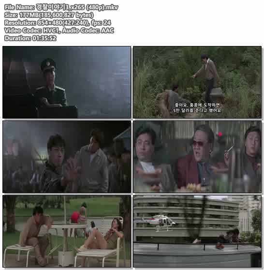 경찰이야기3_x265 (480p)