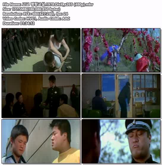 고교 명랑교실.1978.DivX_x265 (480p)