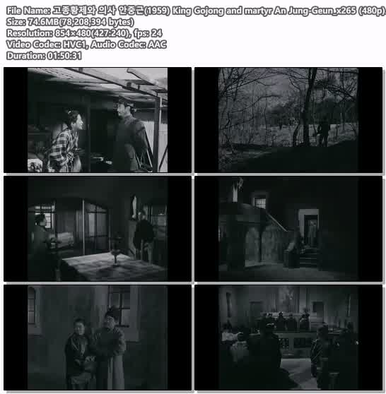 고종황제와 의사 안중근(1959) King Gojong and martyr An Jung-Ge..