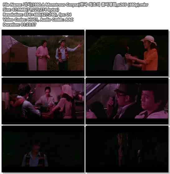 괴시(1980.A Monstrous Corpse)한국 최초의 좀비영화_x265 (480p)