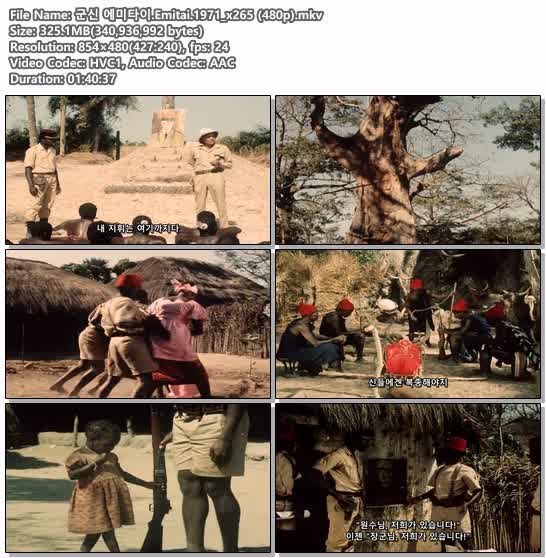 군신 에미타이.Emitai.1971_x265 (480p)