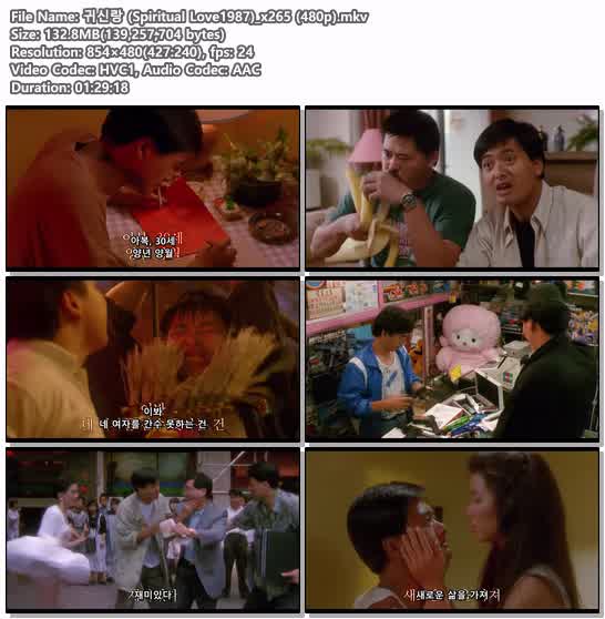 귀신랑 (Spiritual Love1987)_x265 (480p)