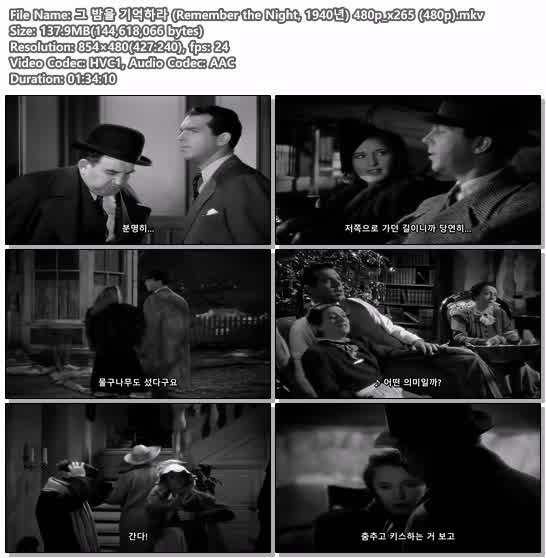 그 밤을 기억하라 (Remember the Night, 1940년) 480p_x265 (480p)