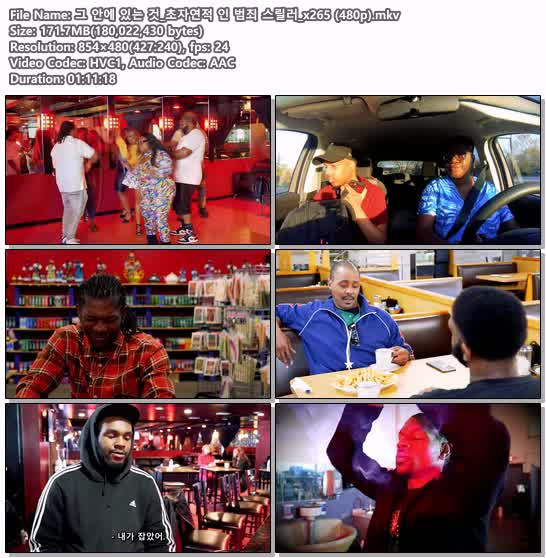 그 안에 있는 것_초자연적 인 범죄 스릴러_x265 (480p)