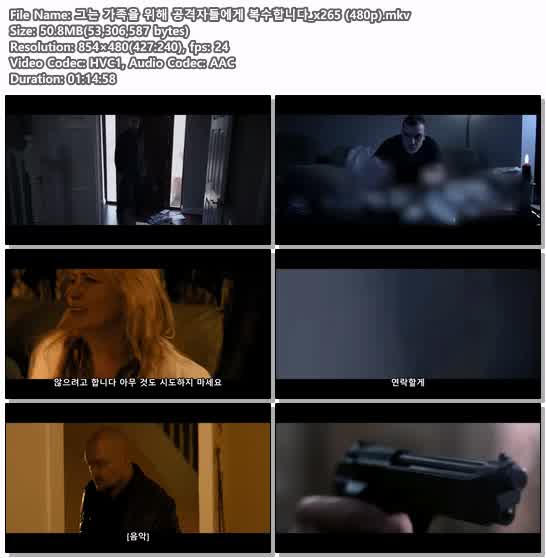 그는 가족을 위해 공격자들에게 복수합니다_x265 (480p)
