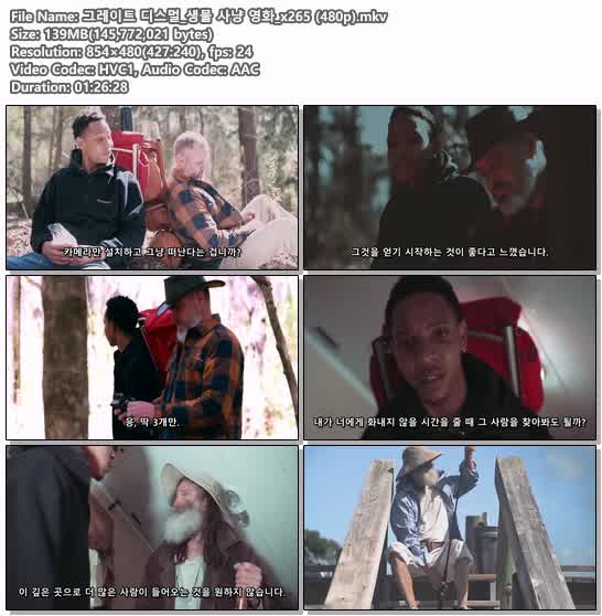 그레이트 디스멀_생물 사냥 영화_x265 (480p)