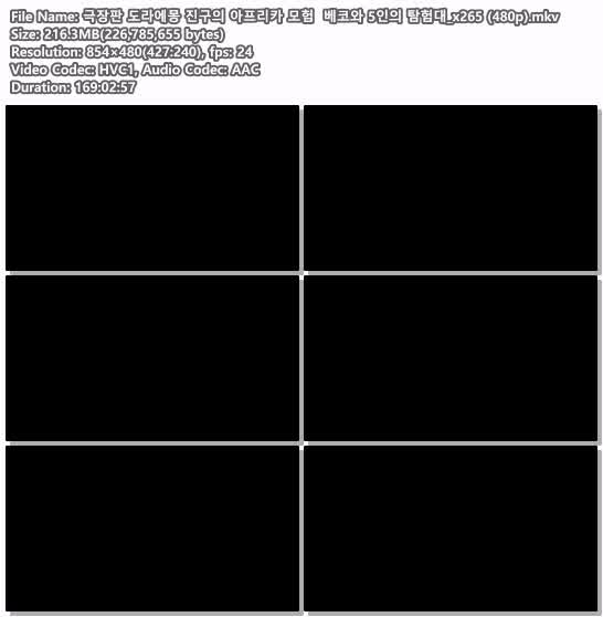 극장판 도라에몽 진구의 아프리카 모험  베코와 5인의 탐험대_x265..