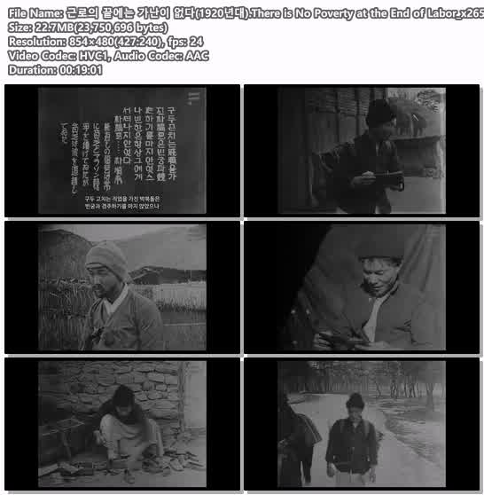 근로의 끝에는 가난이 없다(1920년대).There is No Poverty at the..
