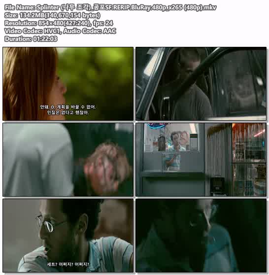 Splinter (나무 조각)_공포SF.RERIP.BluRay.480p_x265 (480p)