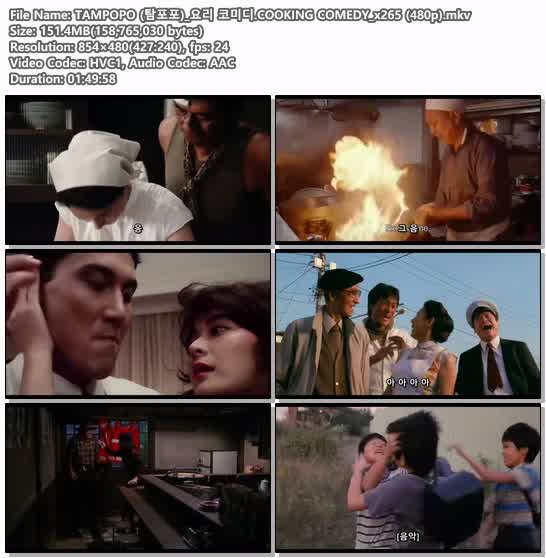 TAMPOPO (탐포포)_요리 코미디.COOKING COMEDY_x265 (480p)
