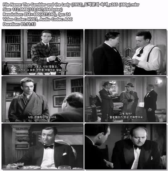 The Gambler and the Lady (1952)_도박꾼과 숙녀_x265 (480p)