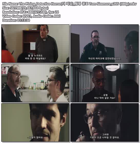 The Pining_Detective Horror(더 피닝)_탐정 공포 Tom Sizemore_x2..