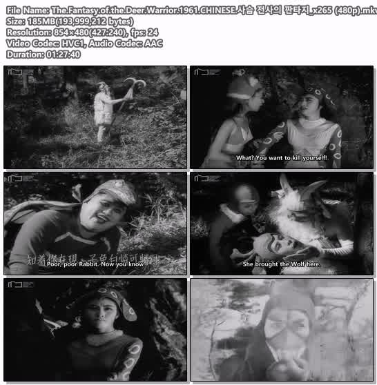 The.Fantasy.of.the.Deer.Warrior.1961.CHINESE.사슴 전사의 판타..