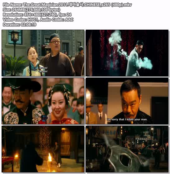 The.Great.Magician.2011.대마술사.CHINESE_x265 (480p)