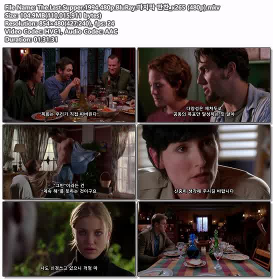 The.Last.Supper.1994.480p.BluRay.마지막 만찬_x265 (480p)