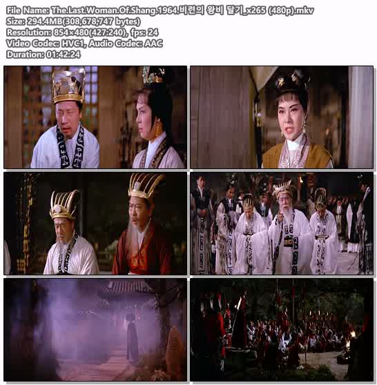 The.Last.Woman.Of.Shang.1964.비련의 왕비 달기_x265 (480p)
