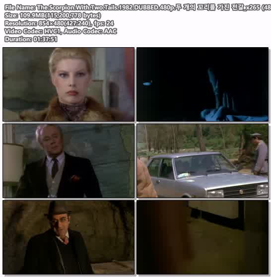 The.Scorpion.With.Two.Tails.1982.DUBBED.480p.두 개의 꼬리를 가..